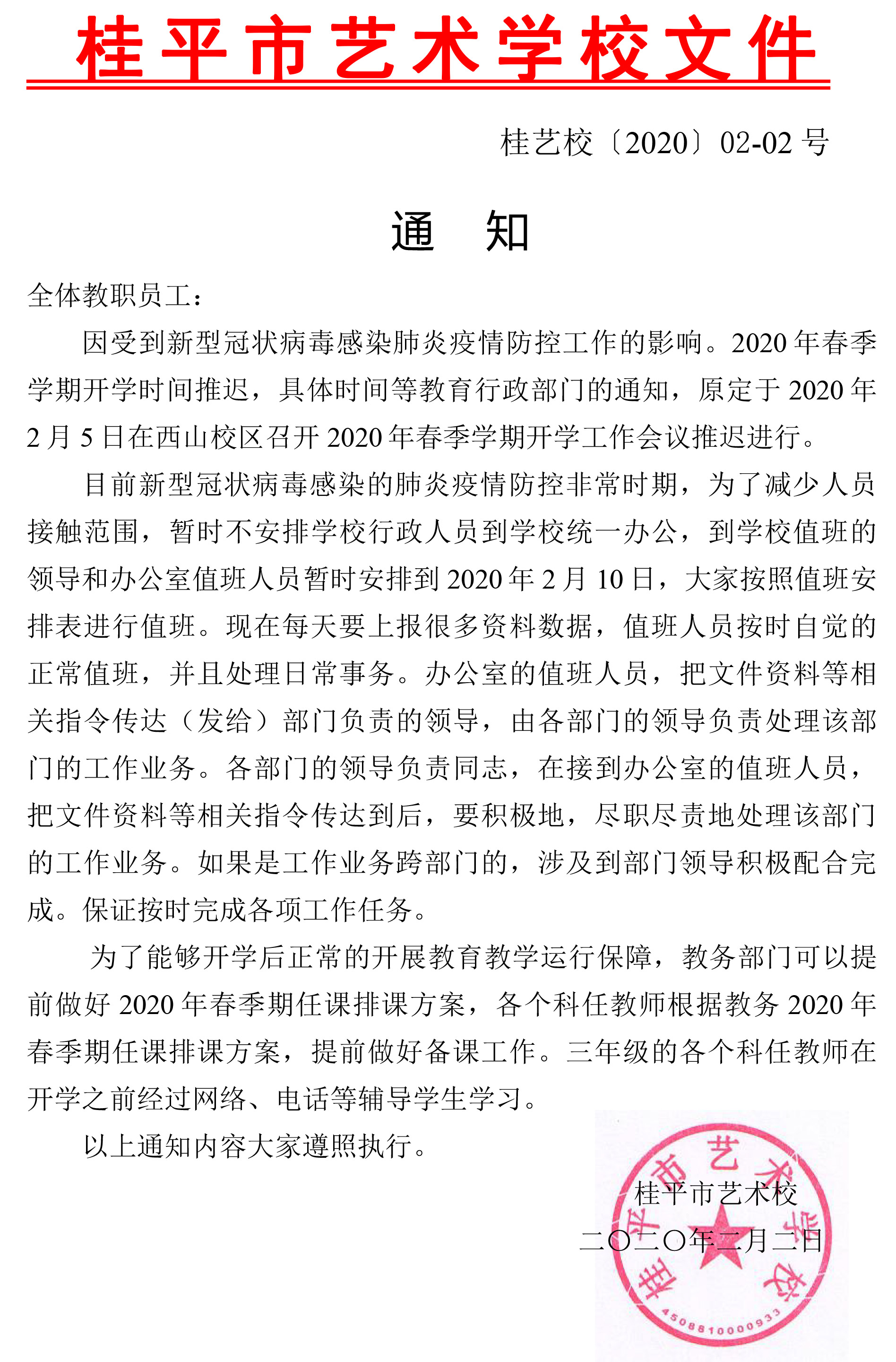 安博体育,安博(中国)通知.jpg